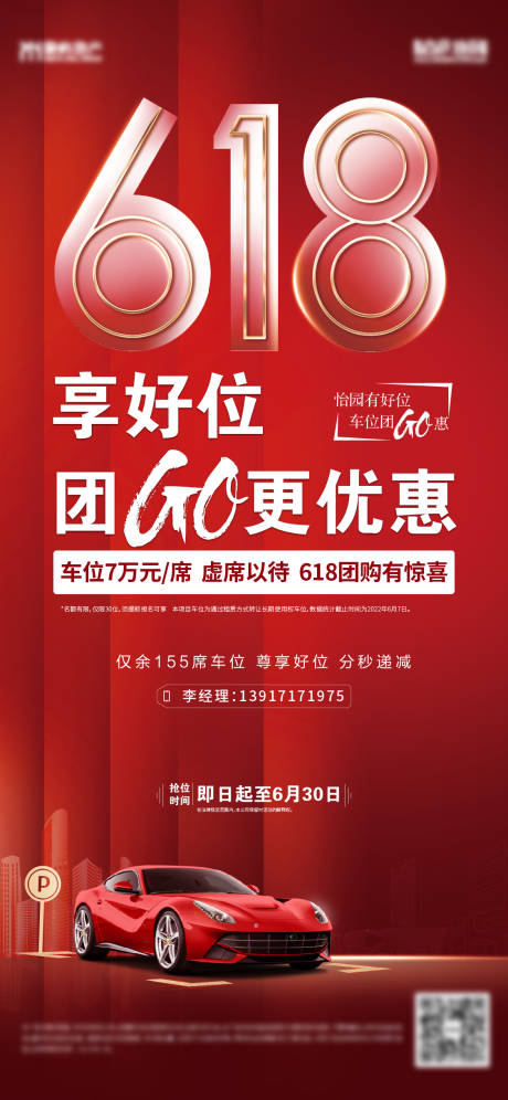 源文件下载【车位 】编号：67490010882738847