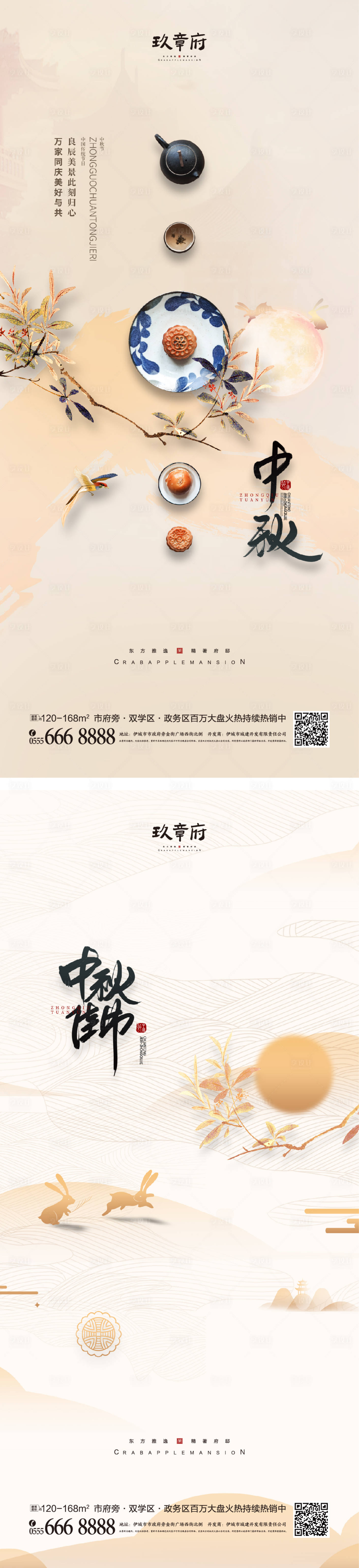 源文件下载【享设计】搜索编号：58110011273608960【中秋节海报】
