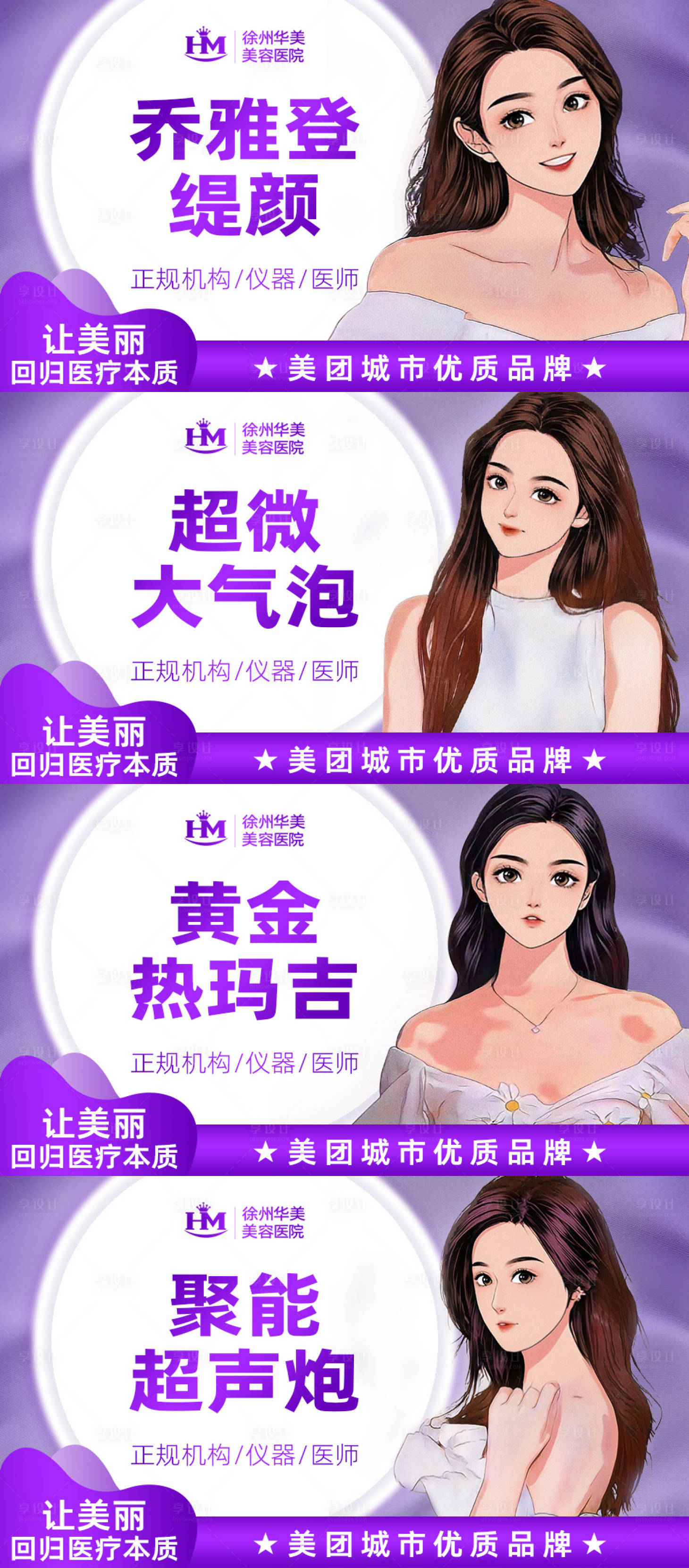 源文件下载【享设计】搜索编号：19870011015738216【美团头图大众点评头图主图】