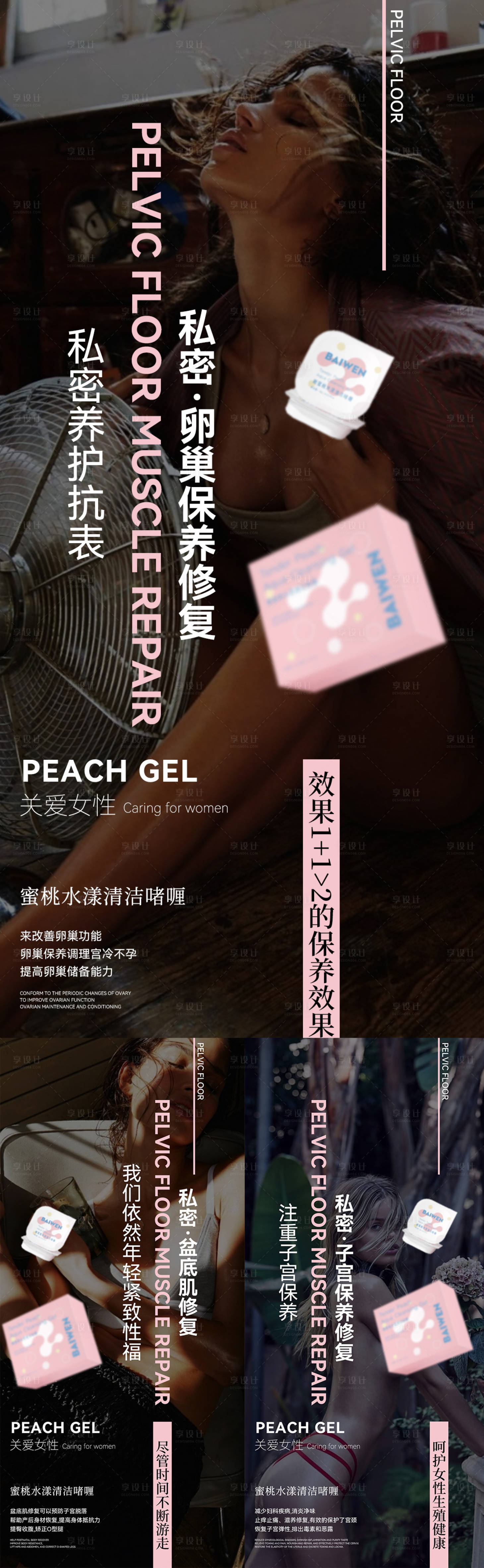 源文件下載【享設計】搜索編號：37720011170333195【私護海報】