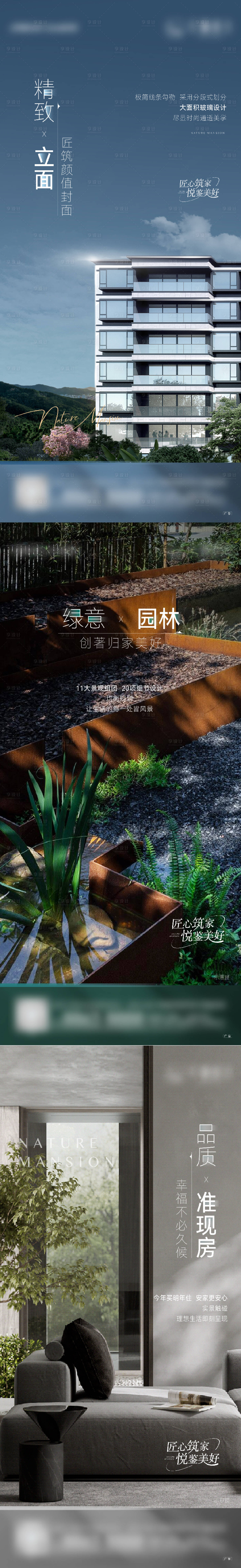 源文件下載【享設(shè)計(jì)】搜索編號(hào)：37070011260645190【地產(chǎn)微信】