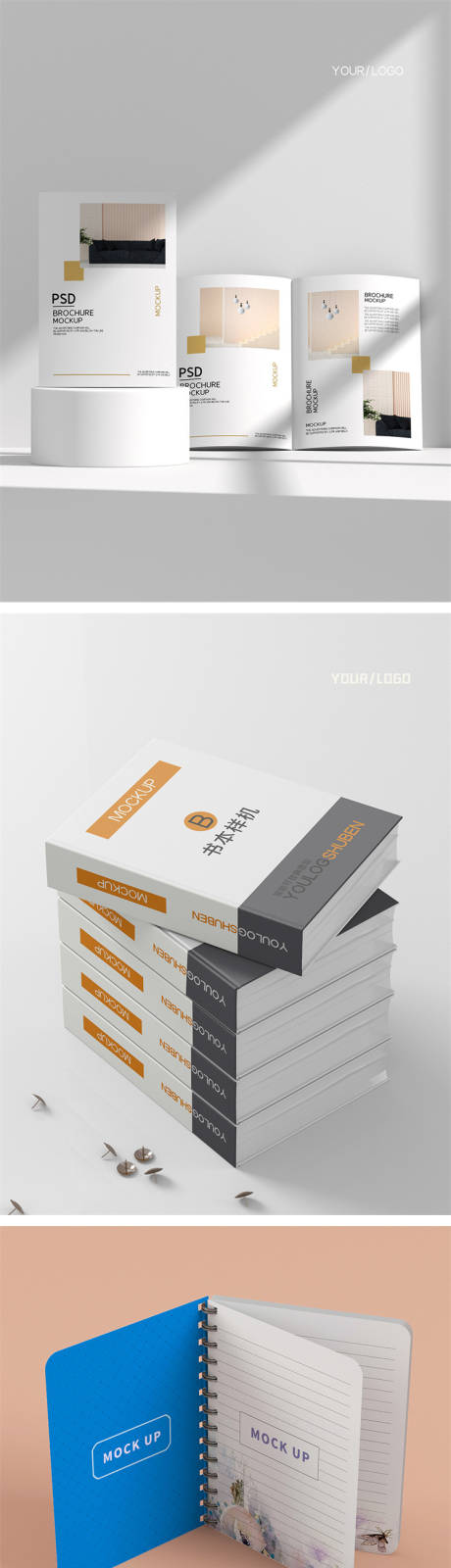 源文件下载【高端品牌VI文创样机】编号：31230011333391457