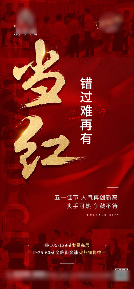 源文件下载【人气热销单图】编号：83680011039844997