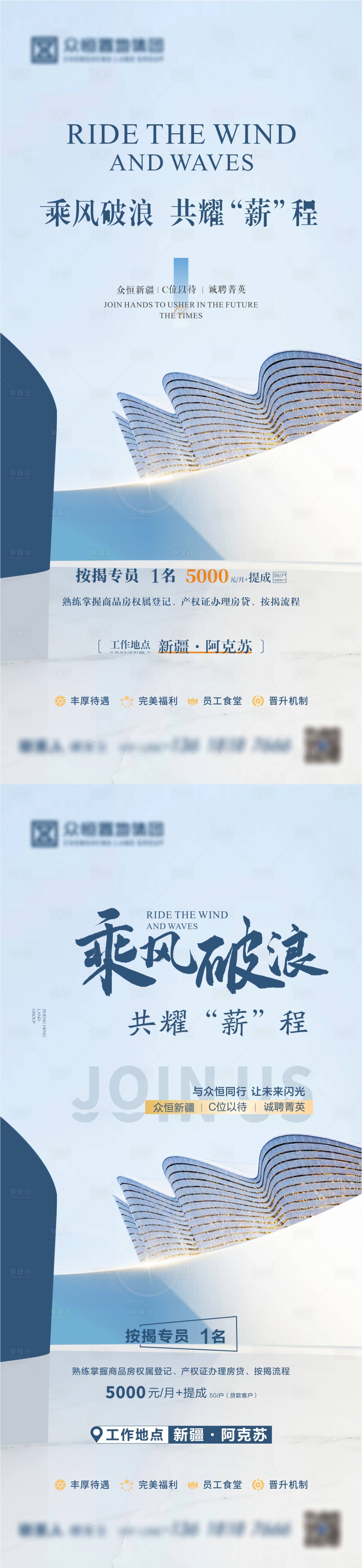 源文件下载【蓝色高端招聘海报】编号：31440010964597081
