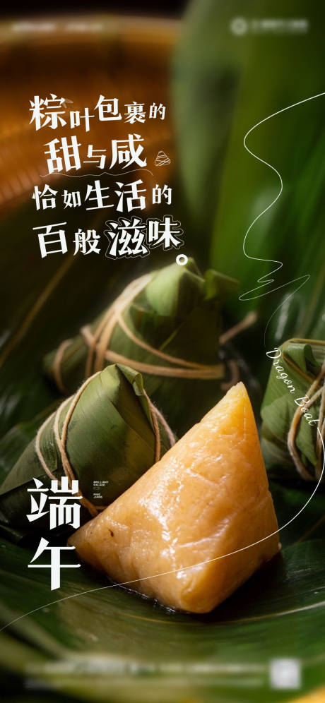 源文件下载【端午节节日海报】编号：48080011102324237