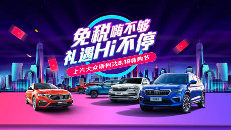 源文件下载【818促销KV】编号：11770011266985235