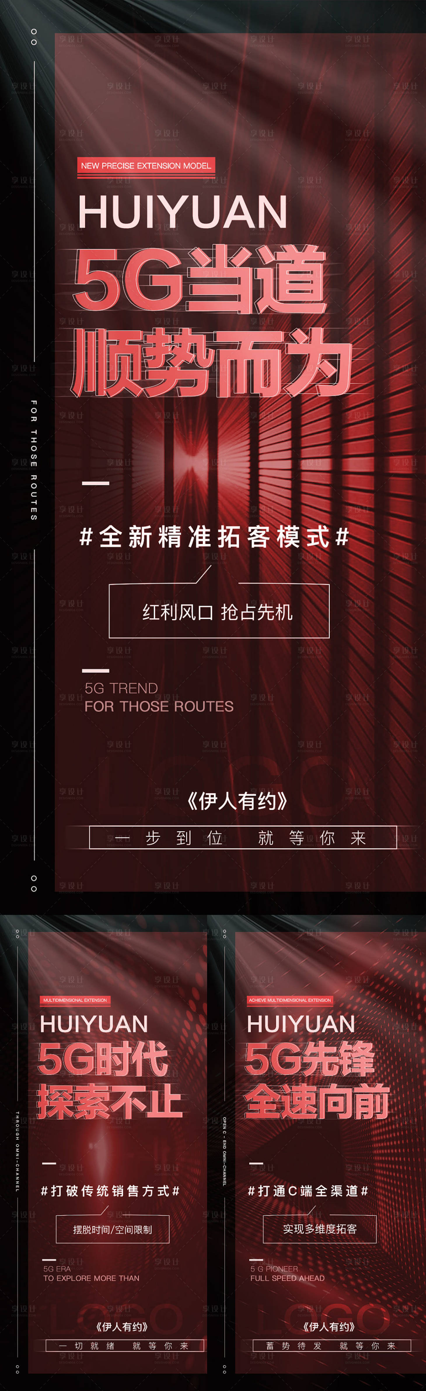 源文件下载【享设计】搜索编号：18480010820024249【微商课程海报】