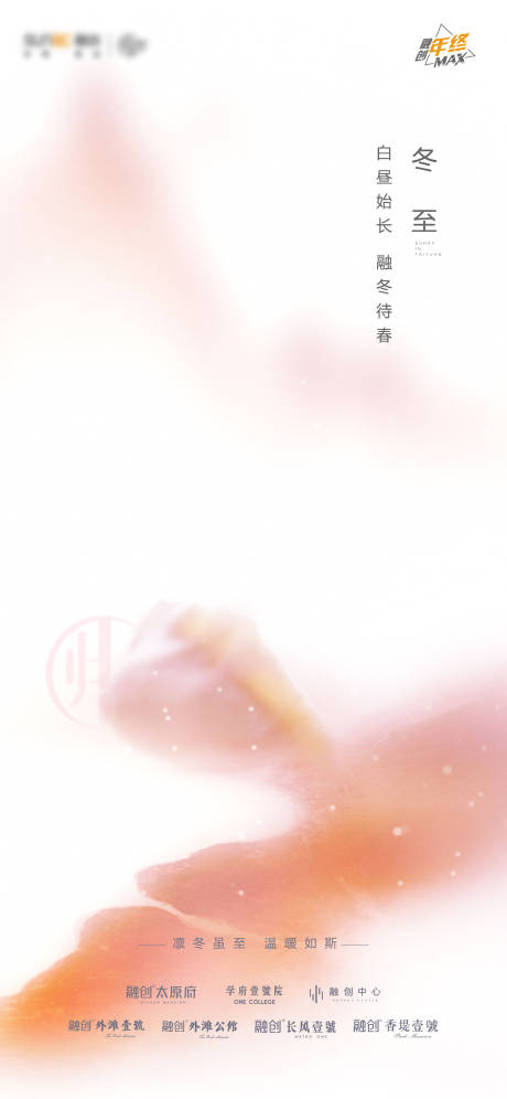 源文件下载【享设计】搜索编号：51010010990974532【创意质感大气】