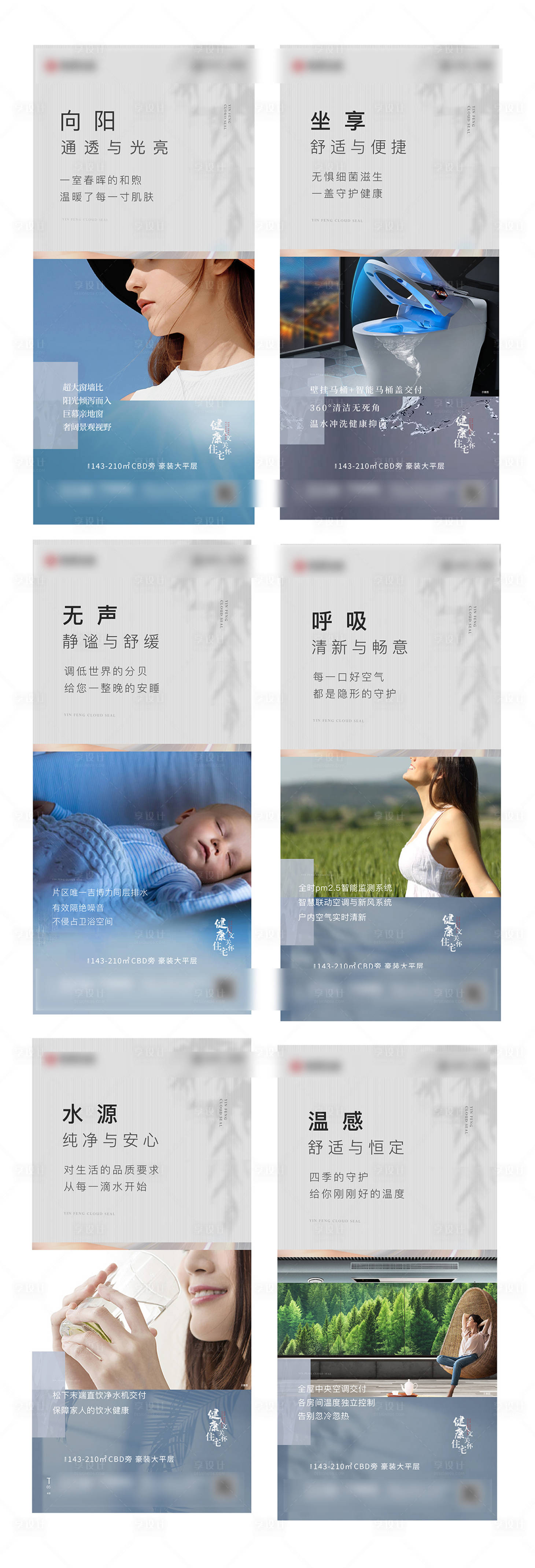 源文件下载【享设计】搜索编号：28990010934177057【价值点】