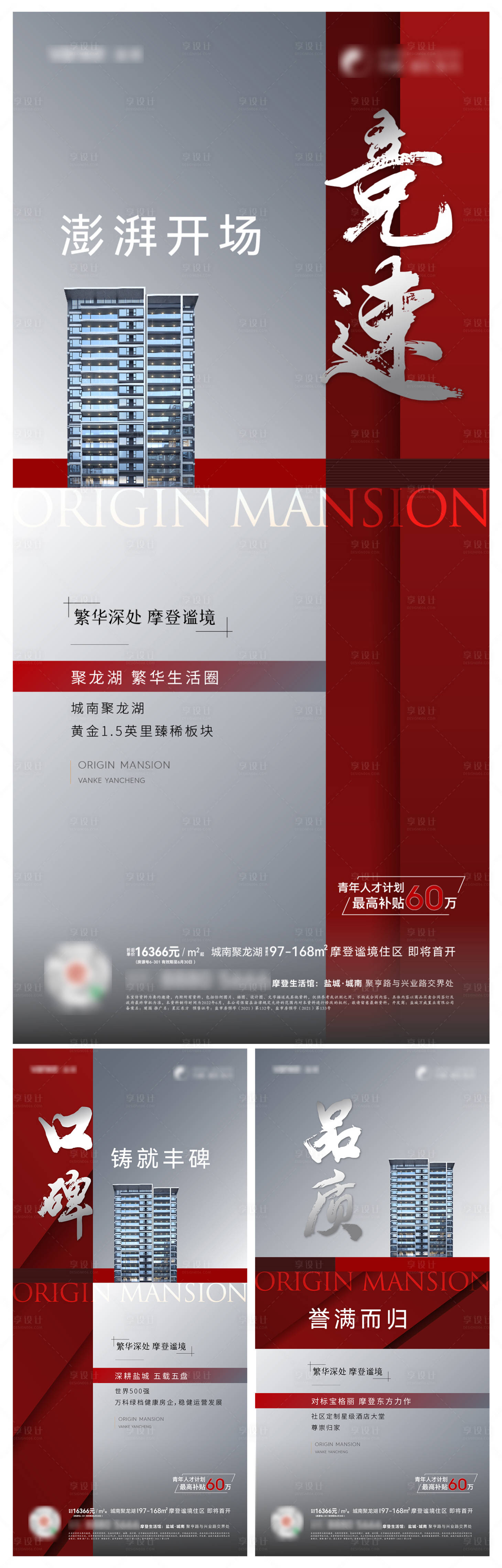 源文件下載【享設計】搜索編號：25510011016797216【熱銷 】