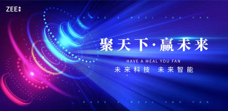 源文件下载【享设计】搜索编号：58410011294145306【科技视觉主画面】