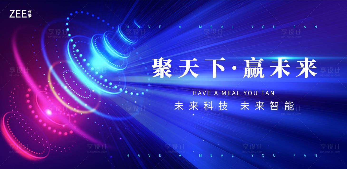 源文件下載【享設(shè)計(jì)】搜索編號(hào)：58410011294145306【科技視覺(jué)主畫(huà)面】