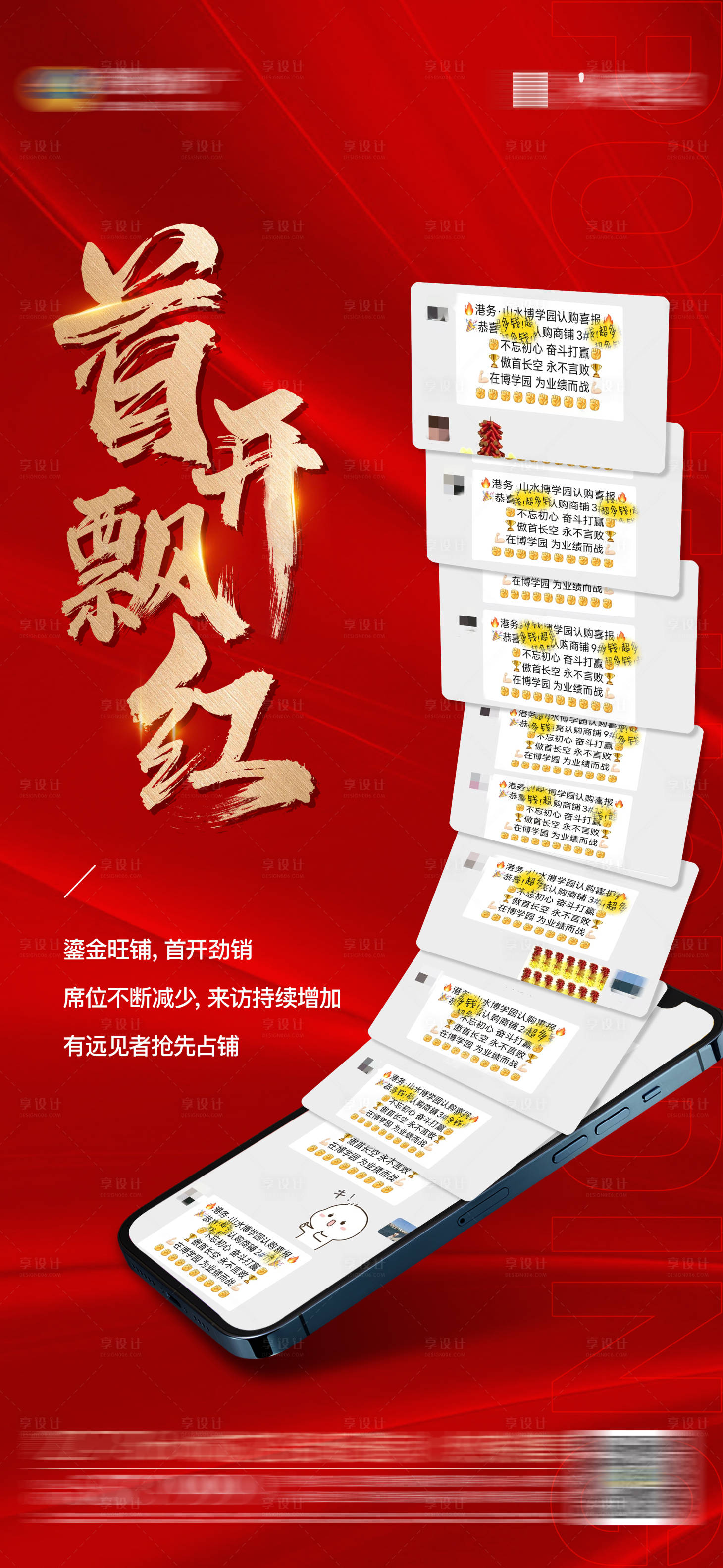 源文件下载【喜报】编号：27520010974441423