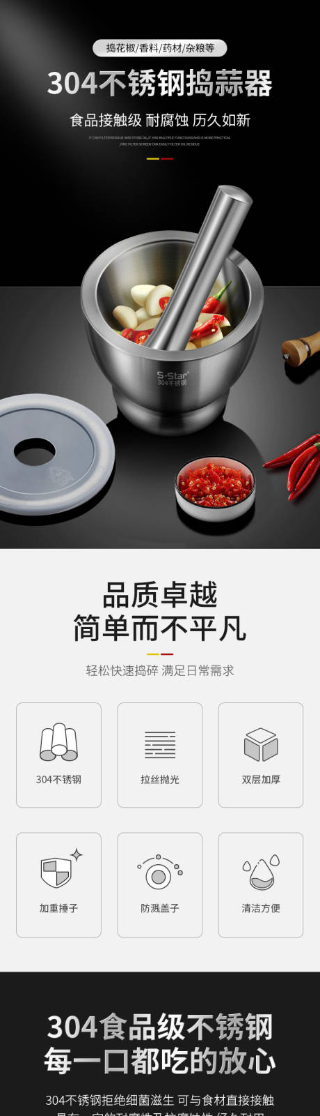 源文件下载【不锈钢捣蒜器高端黑色背景详情蒜臼子详】编号：31680011382533921