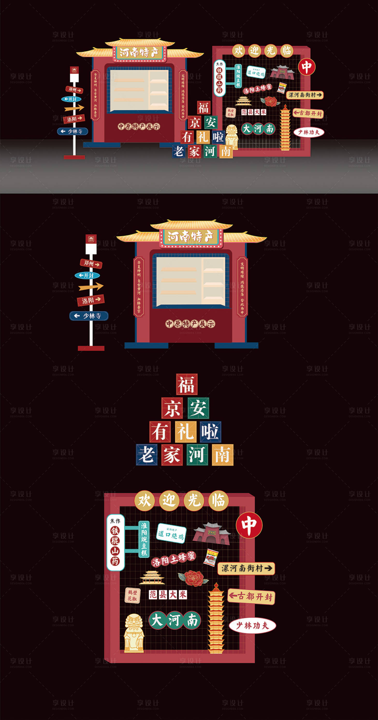 源文件下载【享设计】搜索编号：60890011202918874【国潮美陈 】