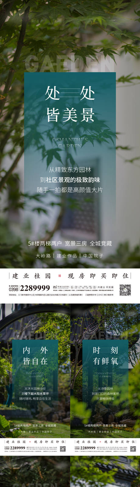 源文件下载【地点景观海报】编号：66190011226477647