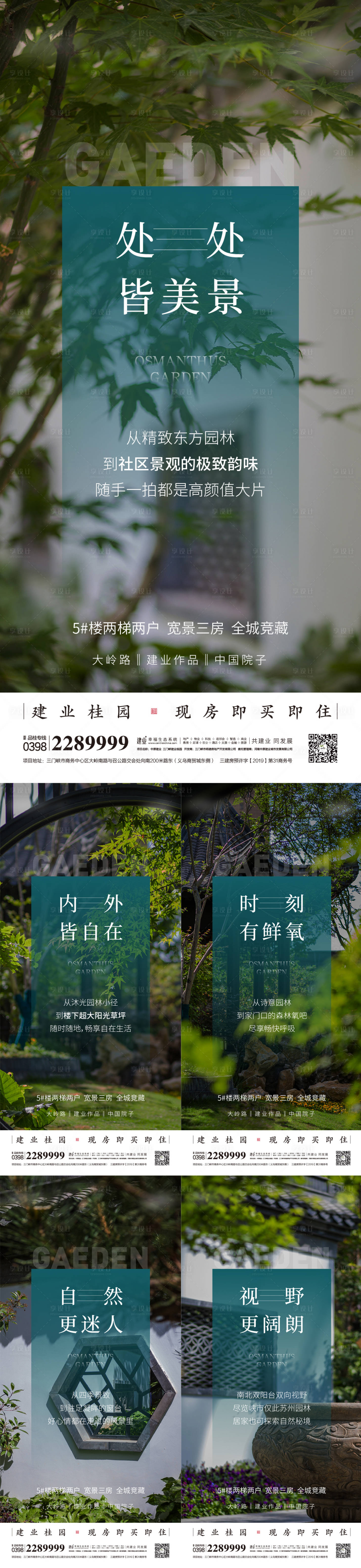 源文件下載【享設計】搜索編號：66190011226477647【地點景觀海報】
