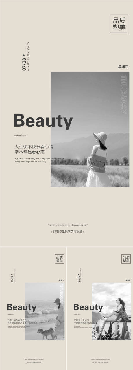 源文件下载【医美海报】编号：91750011371115263