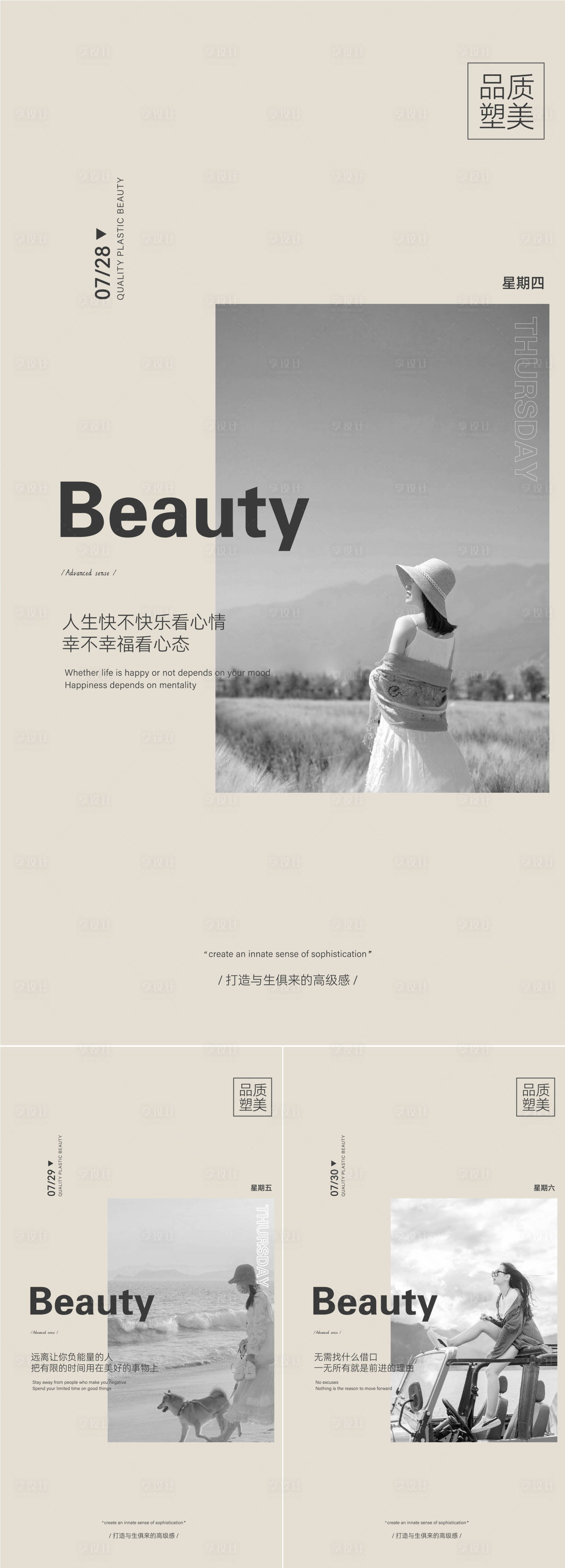 源文件下載【享設計】搜索編號：91750011371115263【醫美海報】