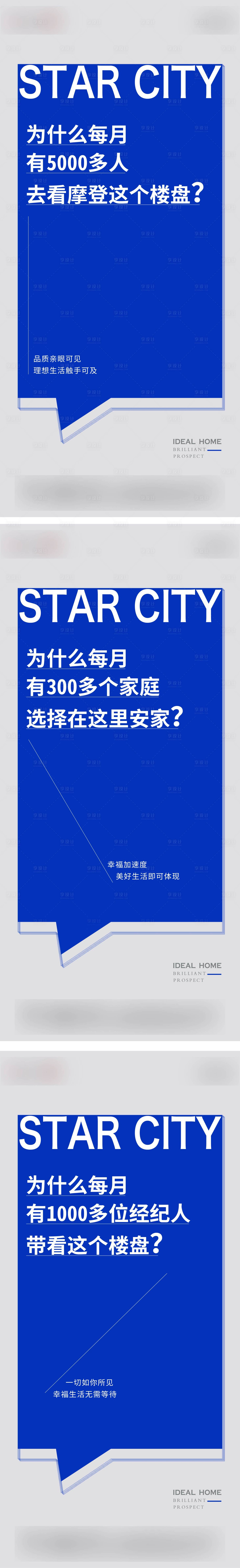 源文件下載【享設計】搜索編號：91900011025553016【價值點大字報系列】