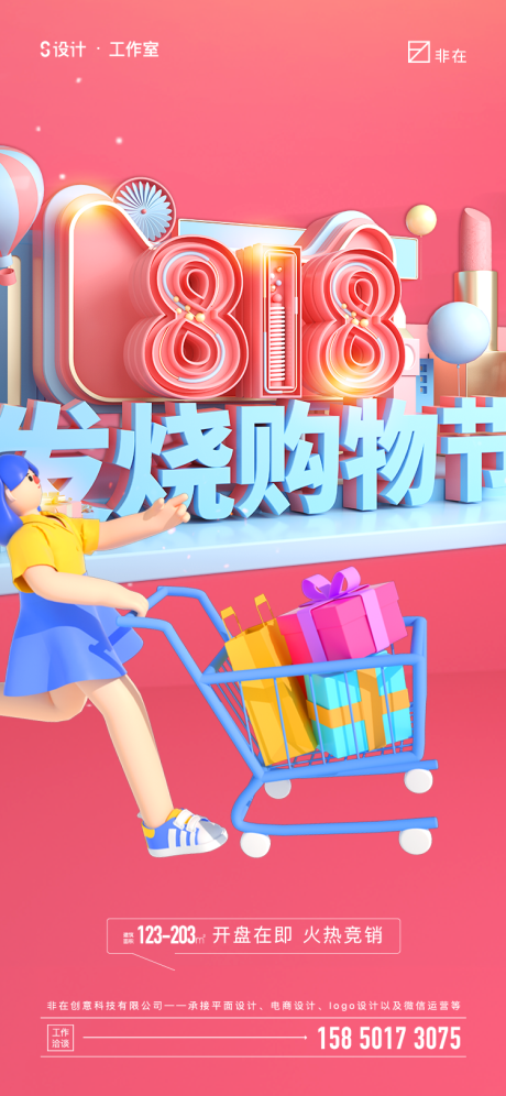 源文件下载【818购物节】编号：22800011195735580