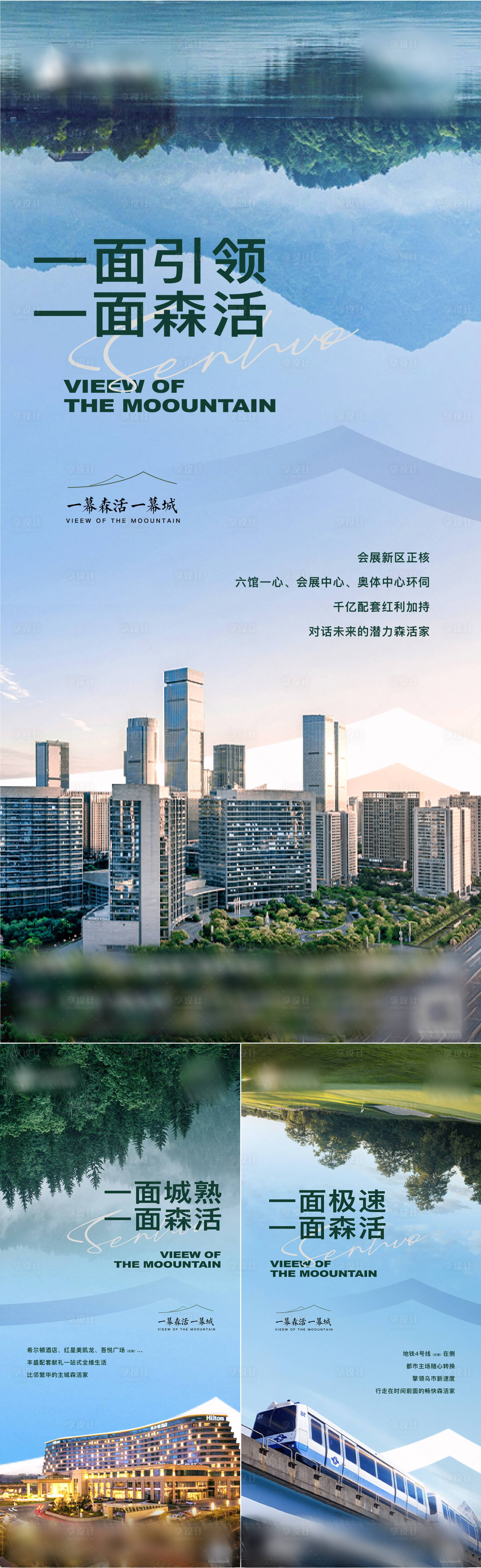 源文件下載【享設計】搜索編號：77850011091211972【山林價值對標刷屏】