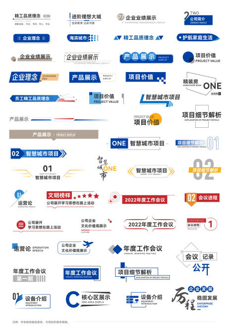源文件下載【享設計】搜索編號：59040010905327406【標識文字ICON 】
