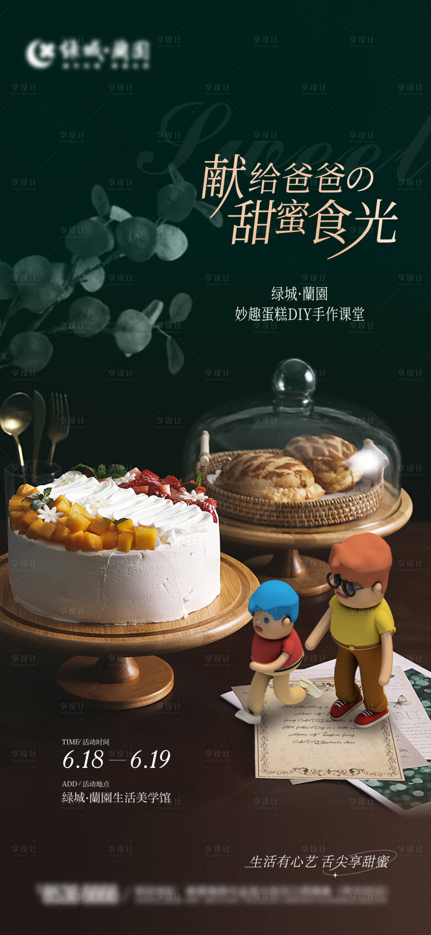 源文件下载【地产暖场活动】编号：98800011083209116
