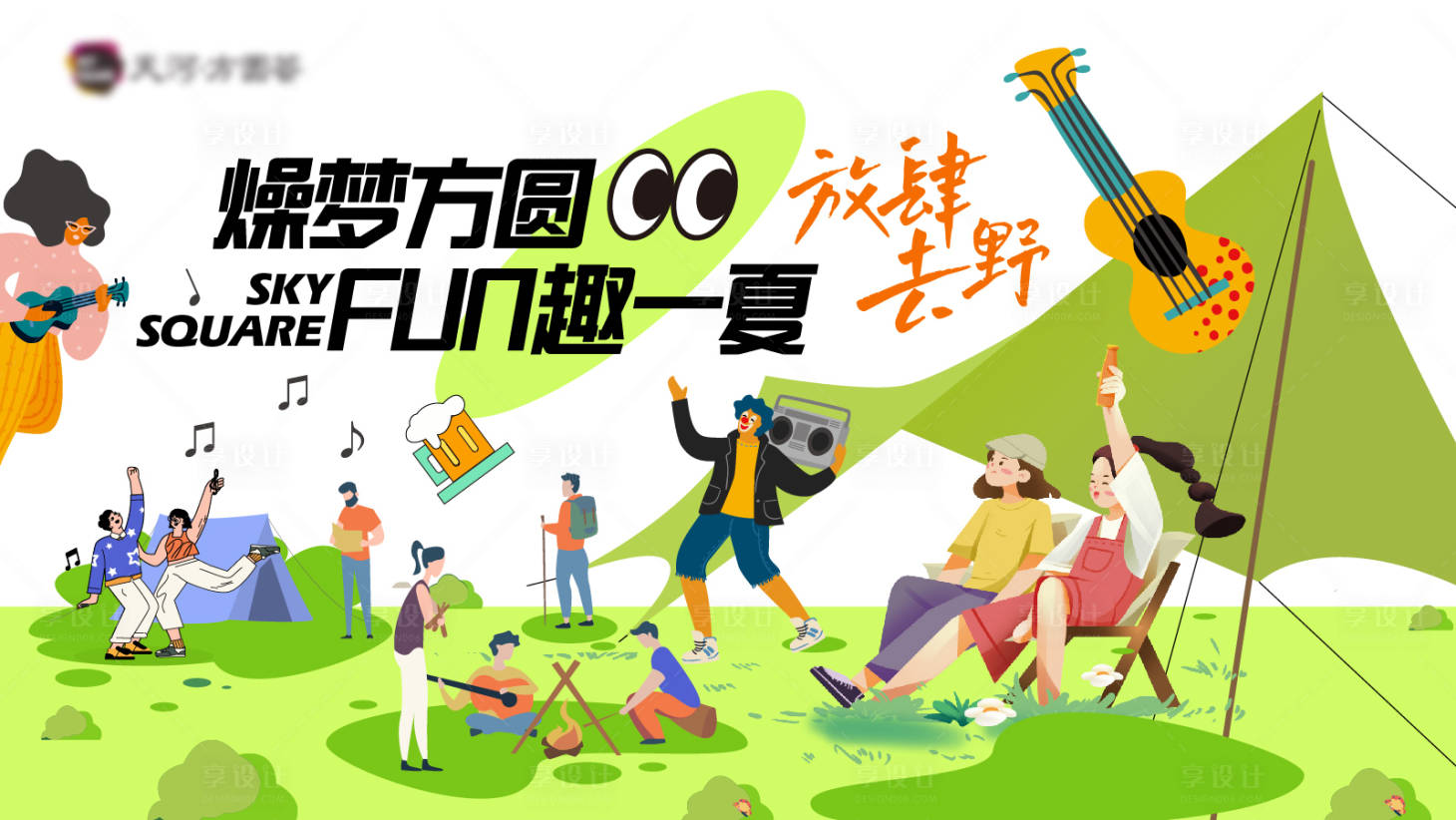 源文件下载【露营市海报（EPS用AI打开）】编号：23290011142656014