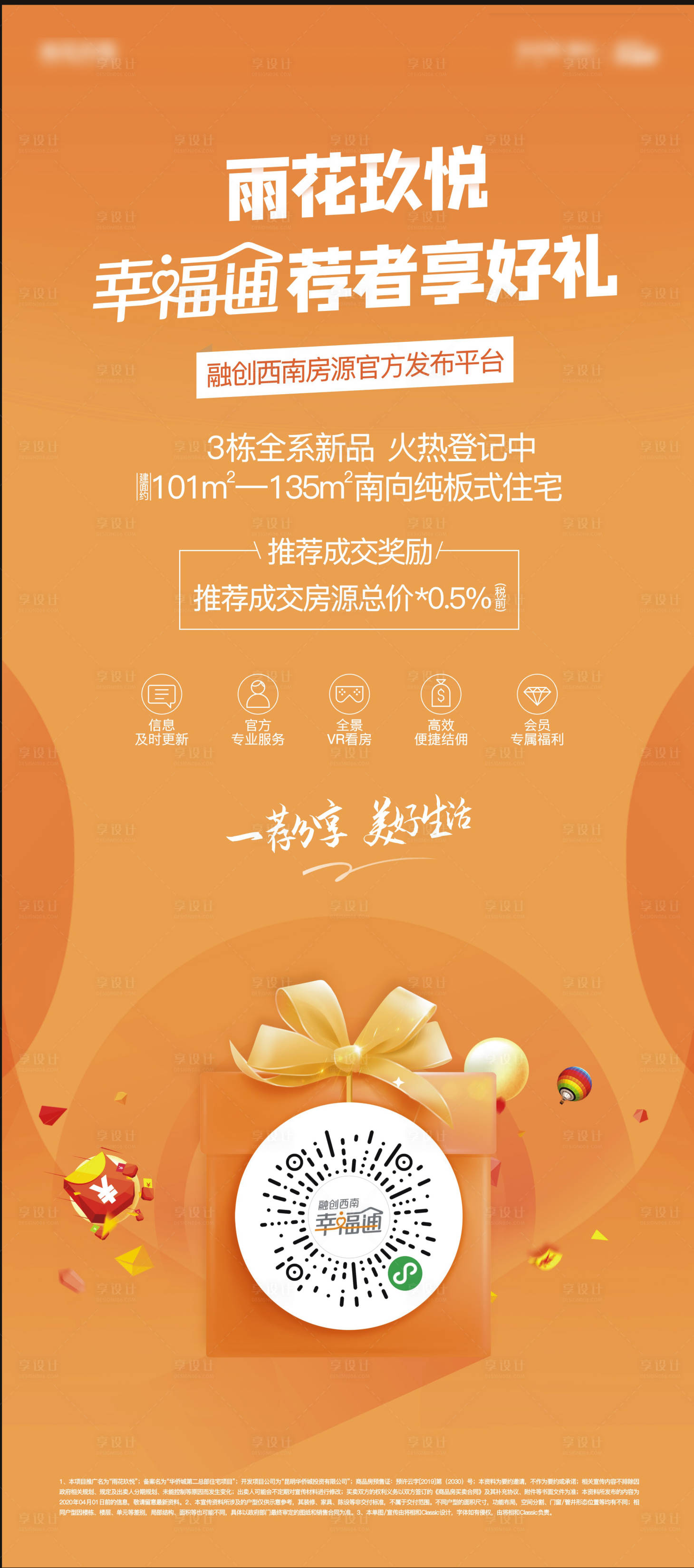 源文件下载【享设计】搜索编号：40100010997559083【地产  】
