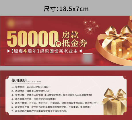 源文件下载【购房抵券】编号：20220706101653521