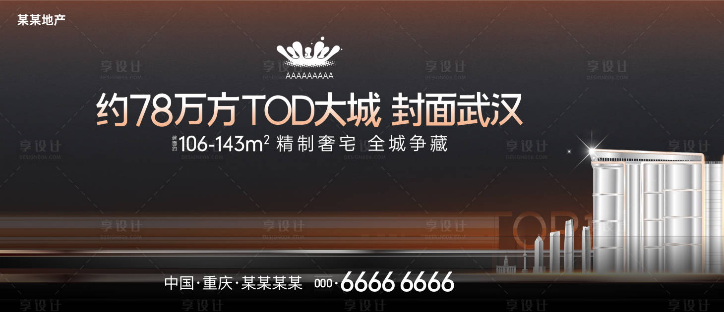 源文件下载【地产黑金主画面】编号：87850010978852990