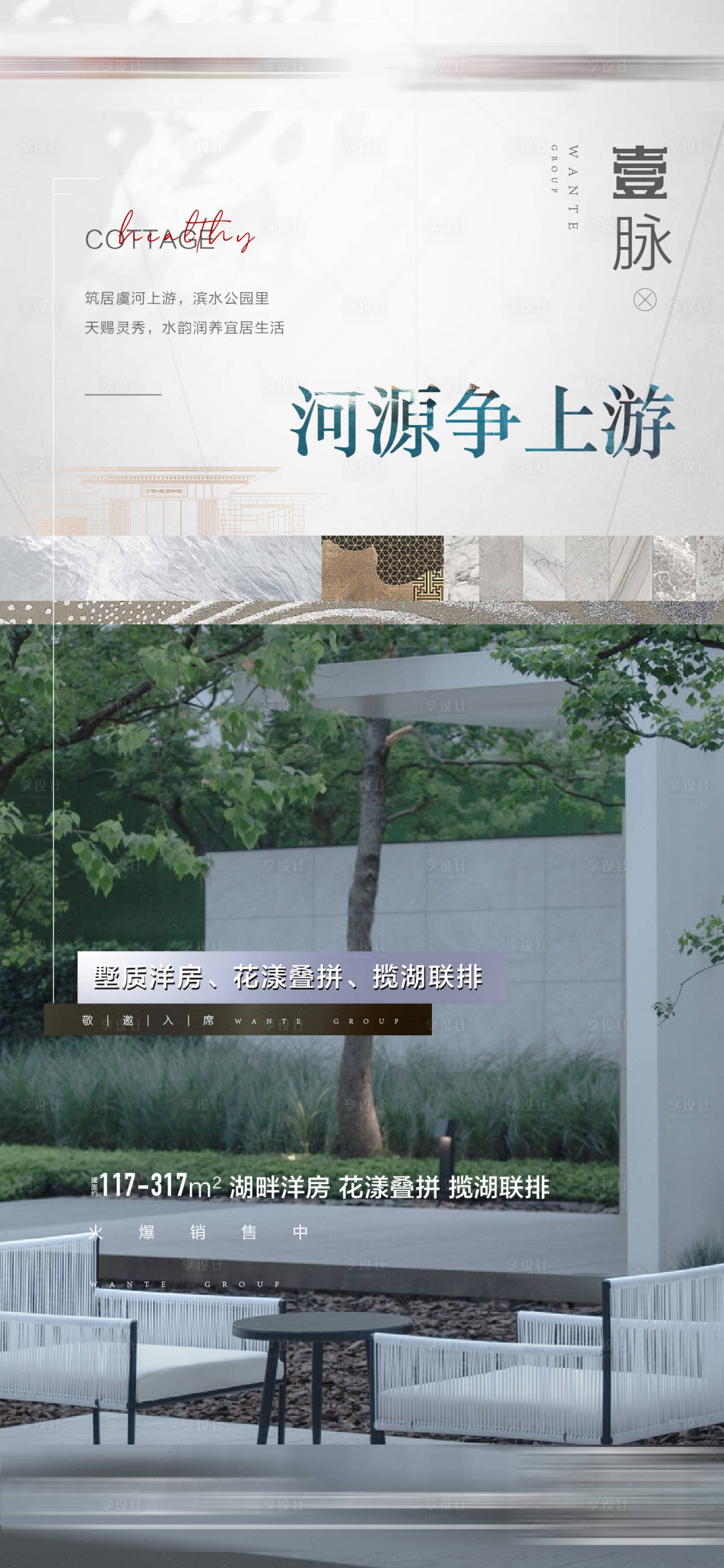 源文件下载【享设计】搜索编号：20610011009355996【品质单图】