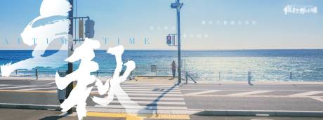 源文件下载【地产立秋节气海报展板】编号：28240011221033462