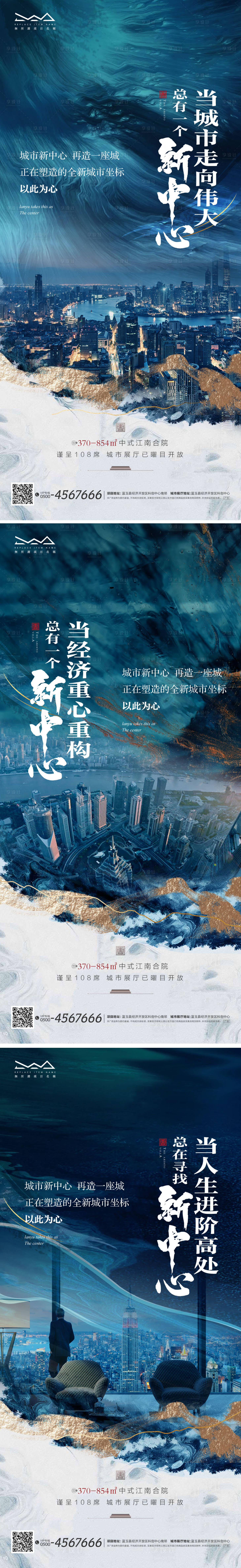 源文件下載【地產高端河景系列海報】編號：73920010945404031