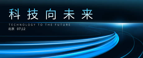 源文件下載【享設計】搜索編號：27580011042524120【科技互聯(lián)網聚集主視覺】