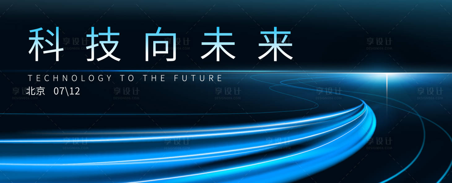 源文件下载【享设计】搜索编号：27580011042524120【科技互联网聚集主视觉】