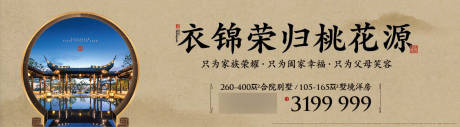 源文件下載【享設計】搜索編號：49270011179059107【中式豪宅主畫面】