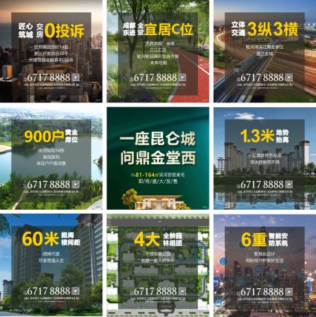 源文件下载【享设计】搜索编号：15050011372326539【九宫格海报】