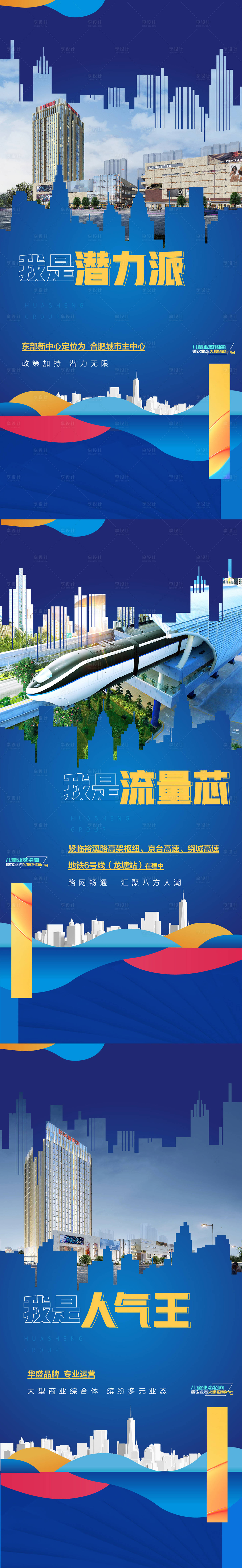 源文件下载【享设计】搜索编号：65670011262623537【微信】