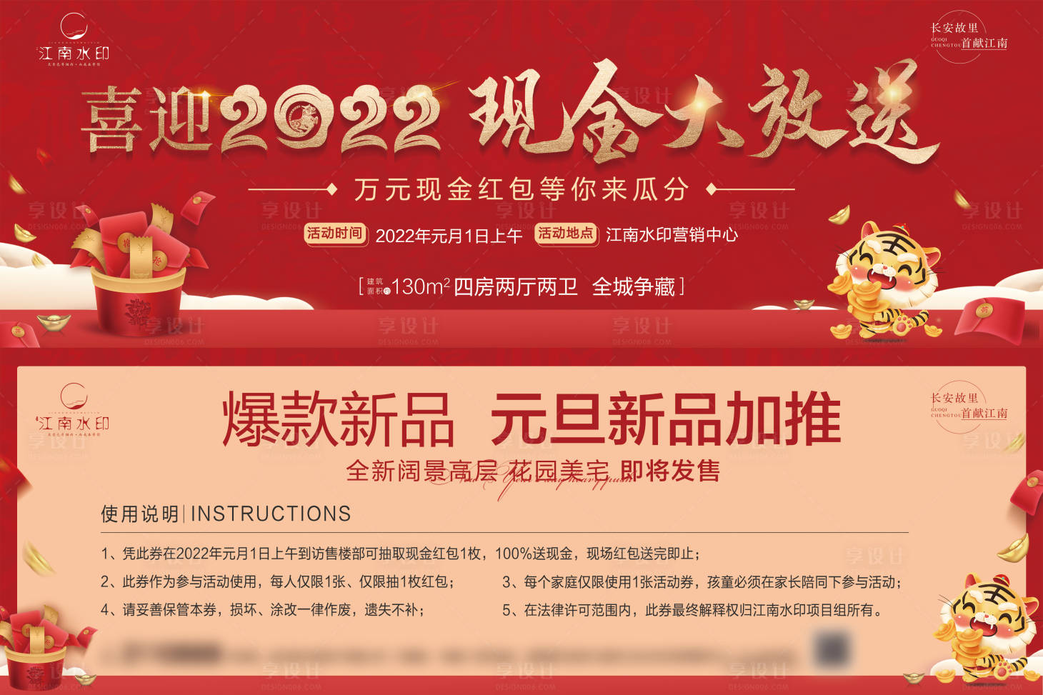 源文件下載【享設計】搜索編號：38800011118958744【優惠券】