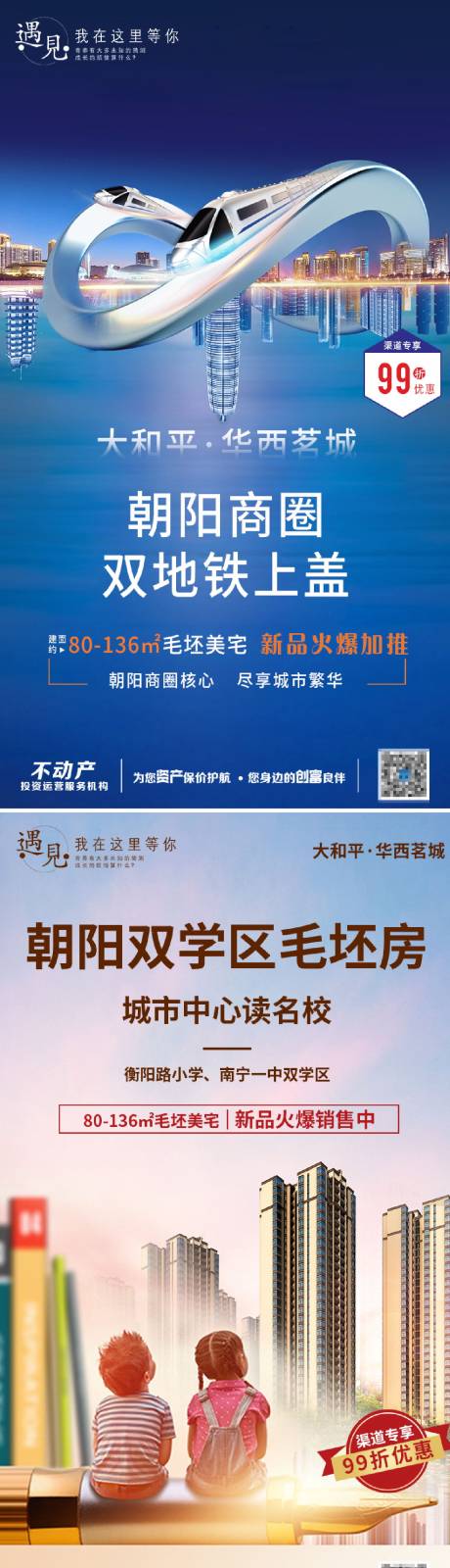 源文件下载【房地产配套系列海报】编号：41290011044015627
