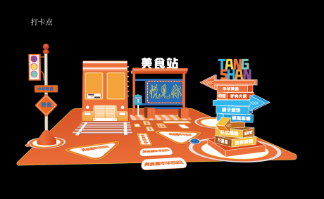 源文件下载【拍照打卡点堆头美陈】编号：78890011207655374