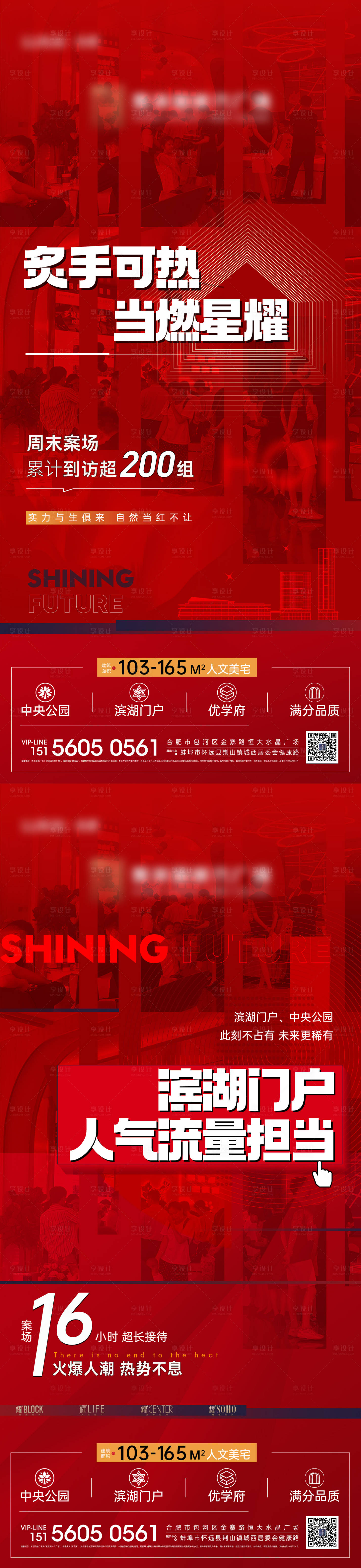 源文件下載【享設計】搜索編號：22300011342942104【人氣熱銷系列單圖】