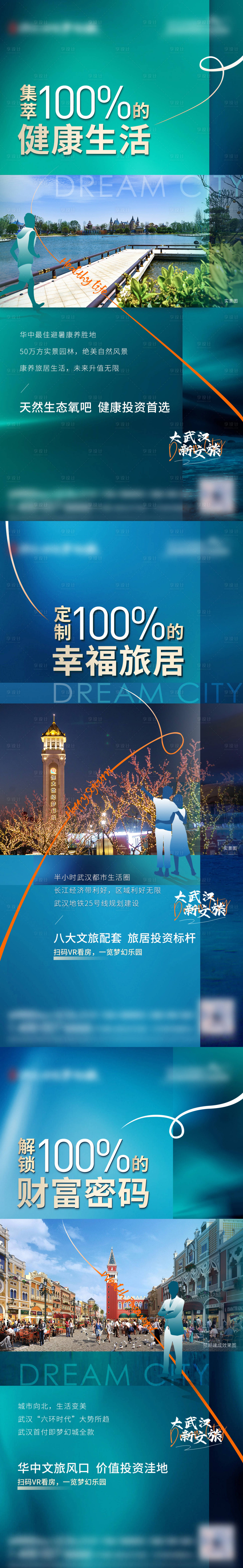 源文件下载【享设计】搜索编号：45980011029073505【地产价值点系列图】