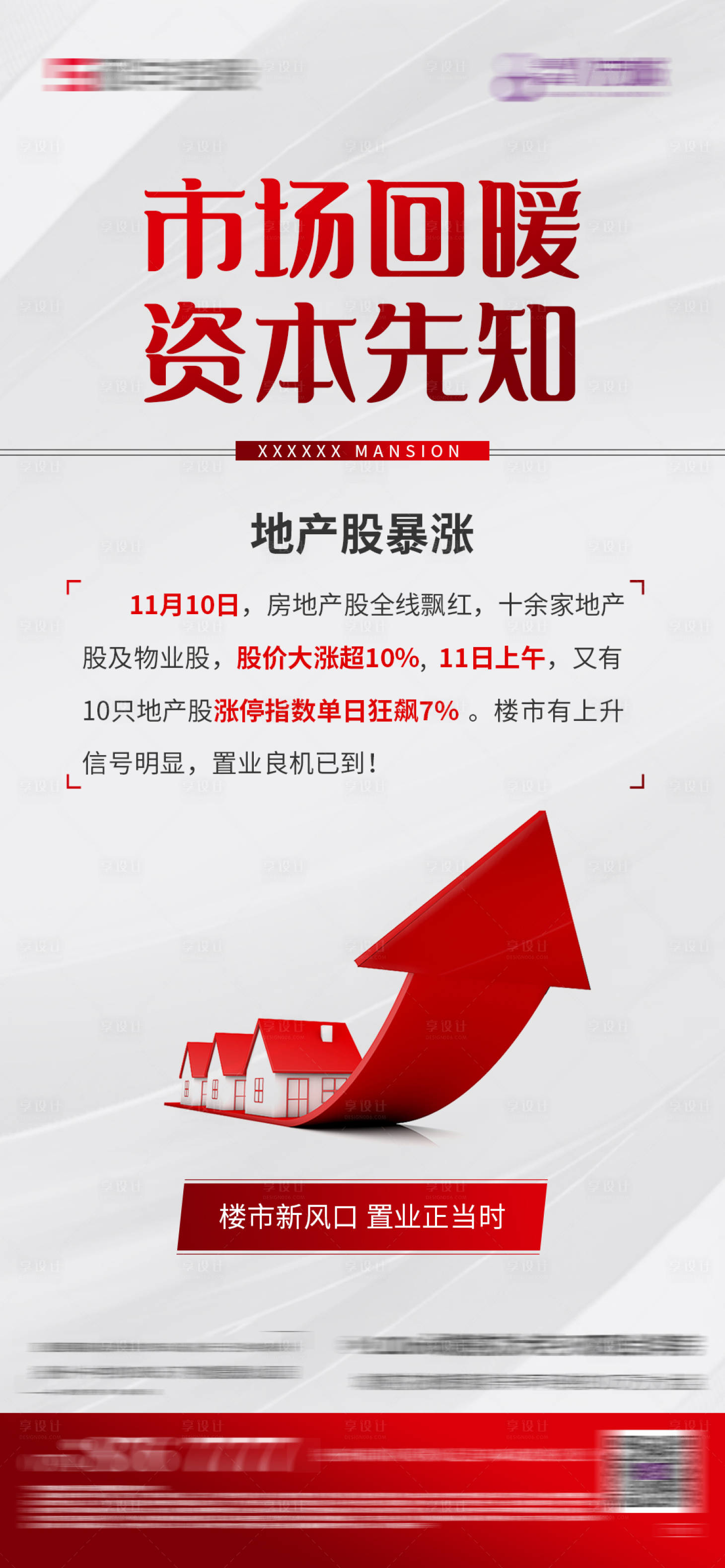 源文件下载【利好单图】编号：19560010859313930