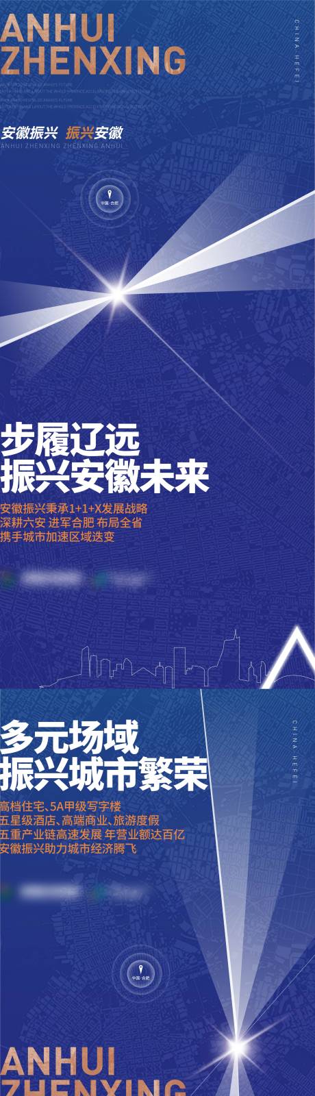 源文件下載【地產區位價值點海報】編號：97630011338227432