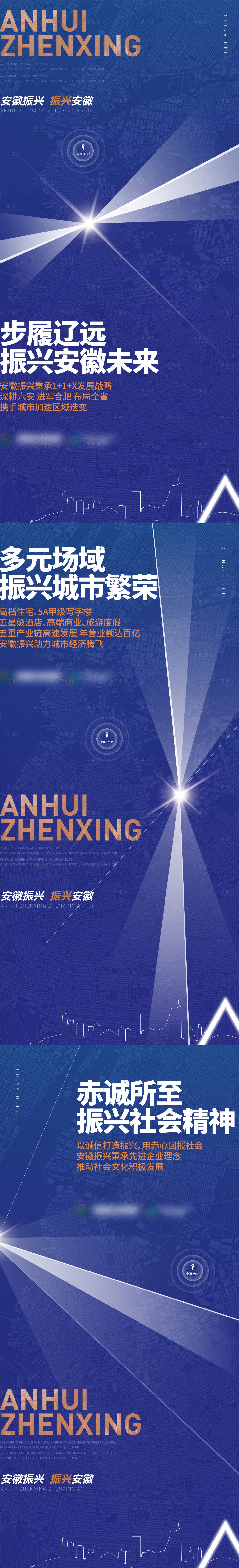 源文件下载【享设计】搜索编号：97630011338227432【地产区位价值点海报】