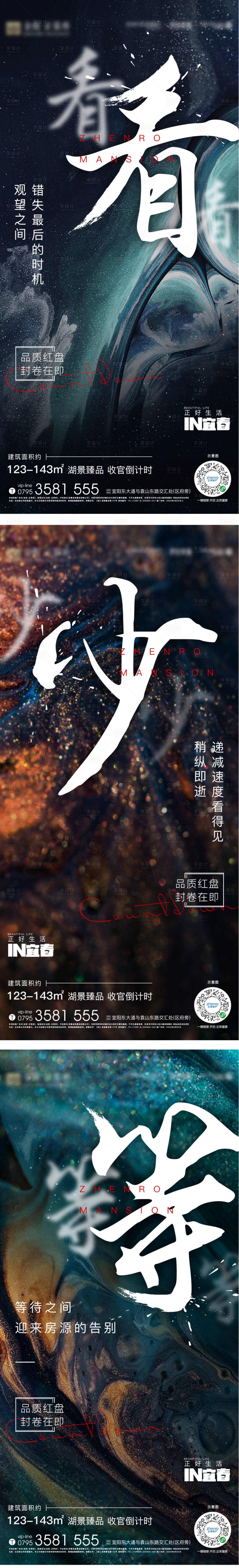 源文件下载【享设计】搜索编号：92230011141322935【收官系列】