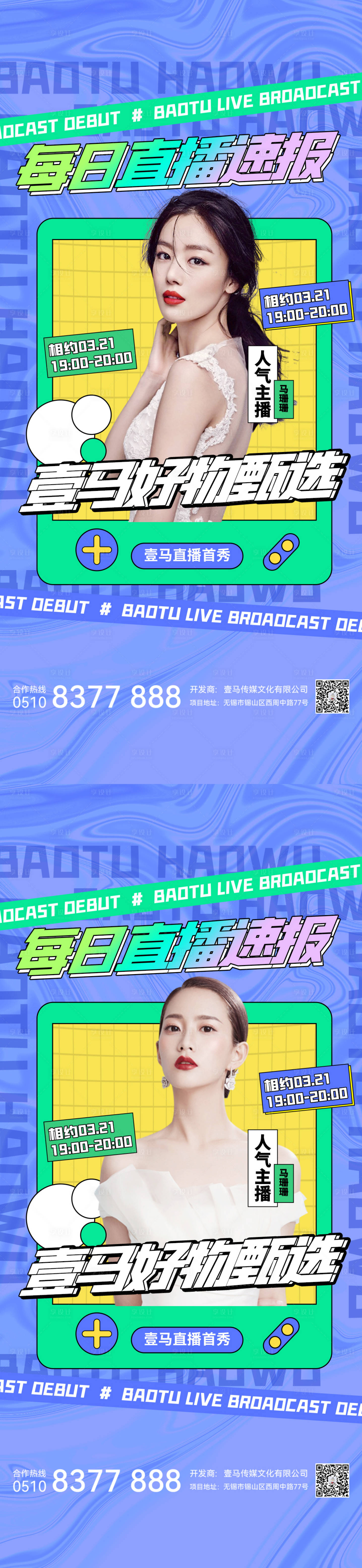 源文件下載【享設計】搜索編號：76050011117225128【醫美活動】